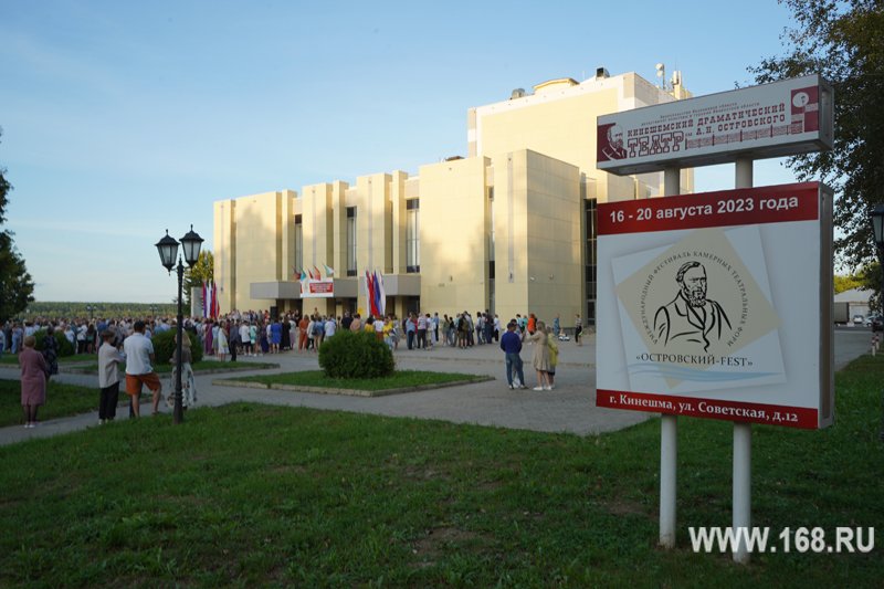 V Международный фестиваль камерных театральных форм &laquo;Островский-Fest&raquo;, Кинешма, 2023 год.