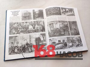 Разворот книги с текстом и архивными фотографиями рабочих, цехов и оборудования