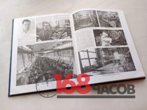 Разворот книги с чёрно-белыми фотографиями рабочих, станков и заводского цеха