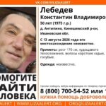 Ориентировка о поиске человека с крупным портретом седоволосого мужчины и контактными телефонами