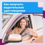 женщина в автомобиле показывает водительское удостоверение