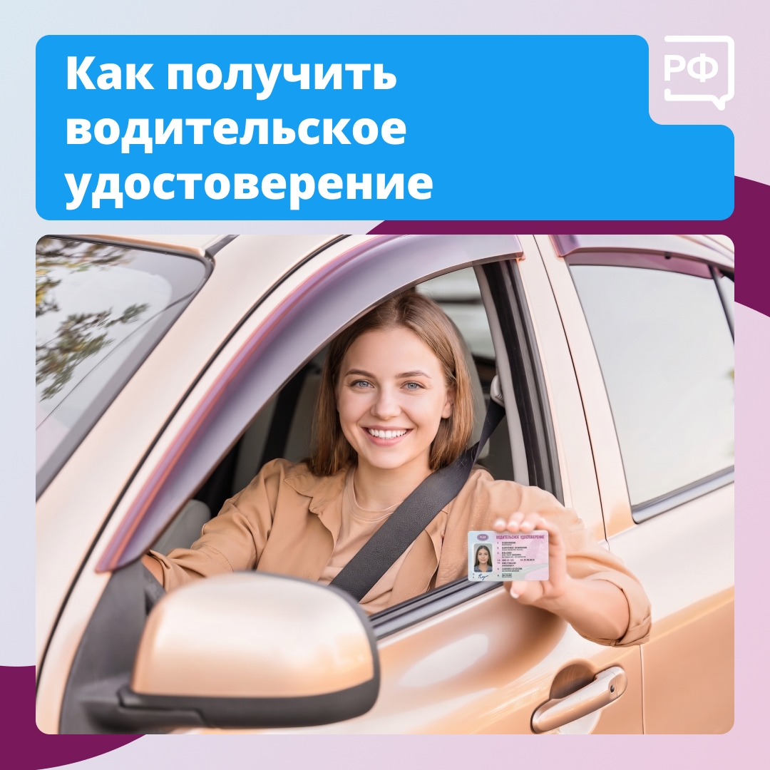 женщина в автомобиле показывает водительское удостоверение
