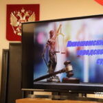 Экран с изображением статуи Фемиды, судейского молотка и надписью «Кинешемский городской суд» на фоне герба России