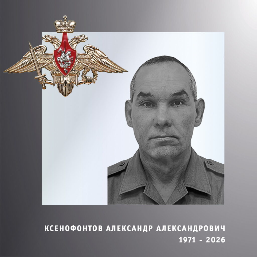 Черно-белый портрет мужчины в военной форме рядом с эмблемой; внизу указаны имя и годы 1971–2026