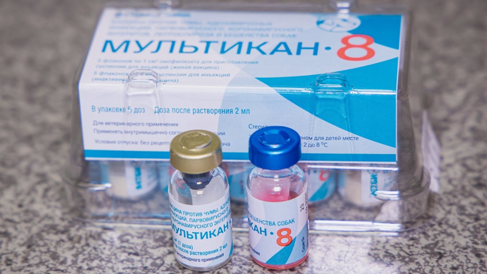Упаковка вакцины «Мультикан-8» и два флакона