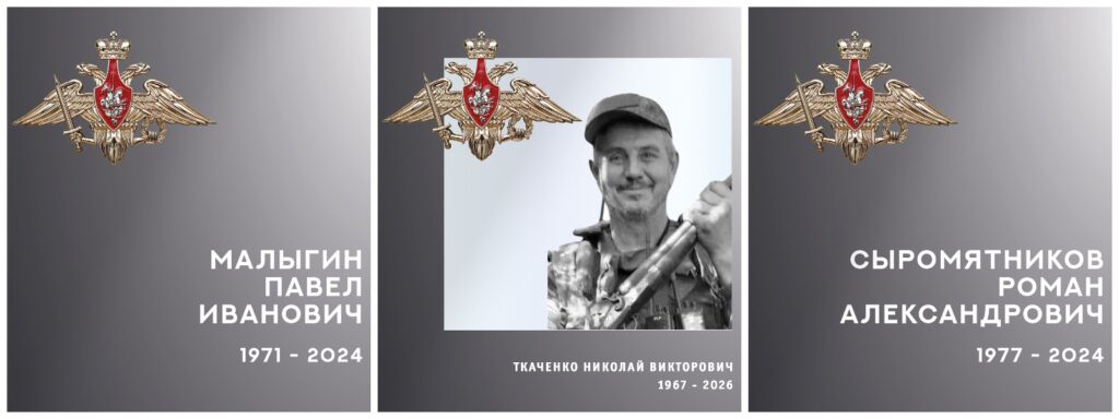 Коллаж из трёх серых памятных карточек с военной эмблемой; в центре — чёрно-белый портрет мужчины в кепке с оружием.