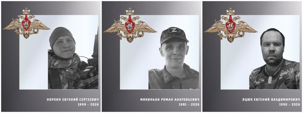 Коллаж из трех черно-белых портретов мужчин в камуфляже с военными эмблемами и памятными подписями