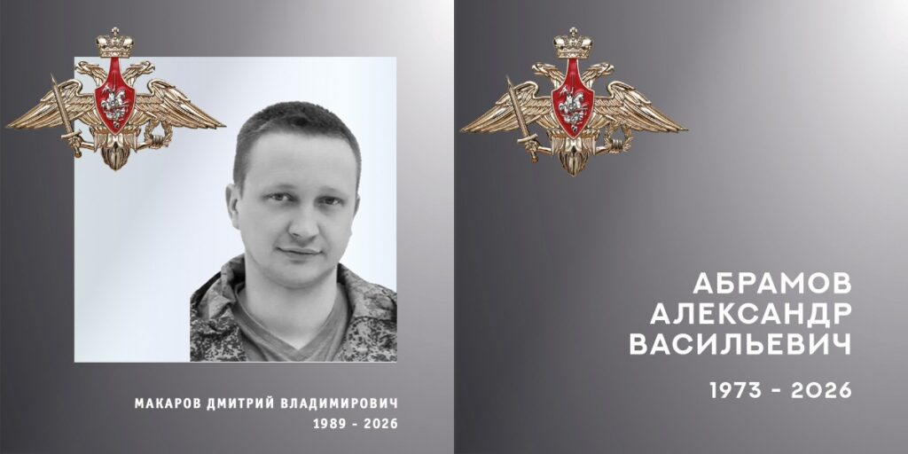 Мемориальный коллаж: черно-белый портрет мужчины в камуфляже, военные эмблемы и надписи с двумя именами и датами