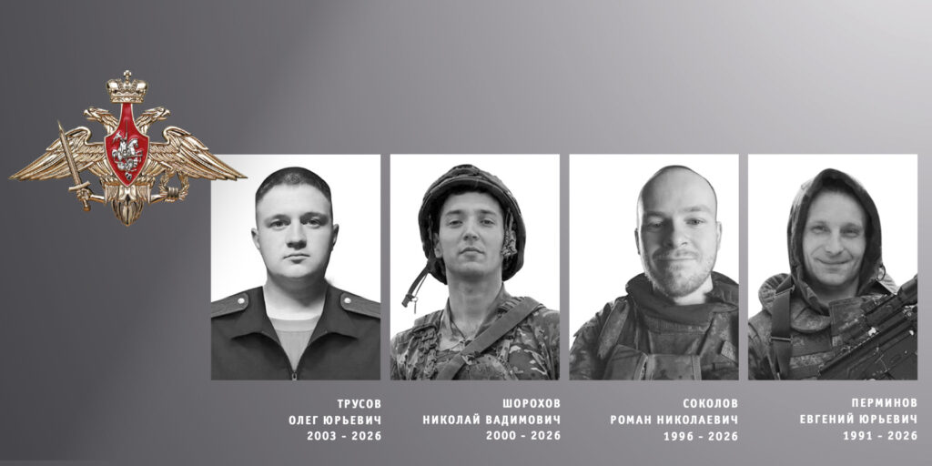 Коллаж из четырёх чёрно-белых мужских портретов в военной экипировке, с эмблемой слева и подписями под снимками