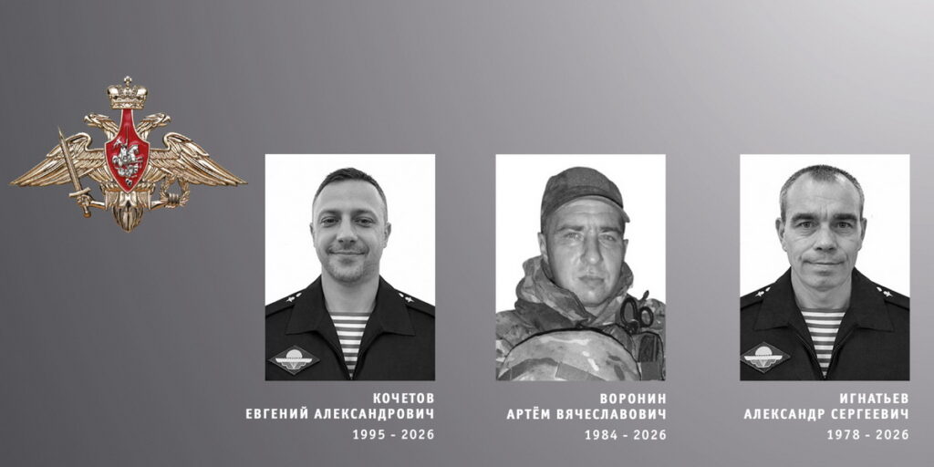 Коллаж из трёх чёрно-белых мужских портретов в военной форме с эмблемой слева и подписями под снимками