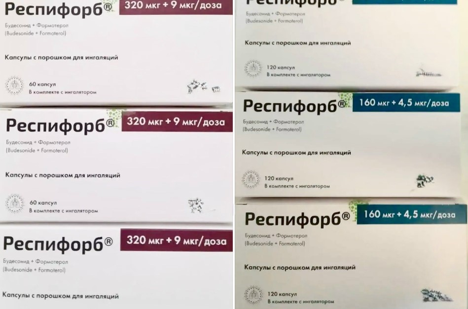 Сложенные в стопки белые упаковки капсул для ингаляций «Респифорб» с маркировкой дозировки.