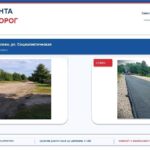 слайд с двумя фотографиями дороги: слева разбитая грунтовая дорога (было), справа — асфальтированный участок (стало); заголовок «Итоги ремонта сельских дорог», подпись о дороге в с. Жажлево, ул. Социалистическая