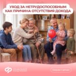 Много‑поколенная семья в гостиной: пожилой мужчина с тростью, взрослые и дети улыбаются; инфографический баннер с заголовком и логотипом Соцфонда.