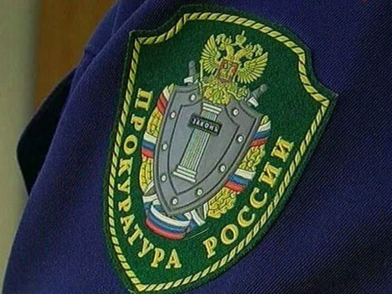 нашивка (шеврон) с гербом и надписью «Прокуратура России» на форме
