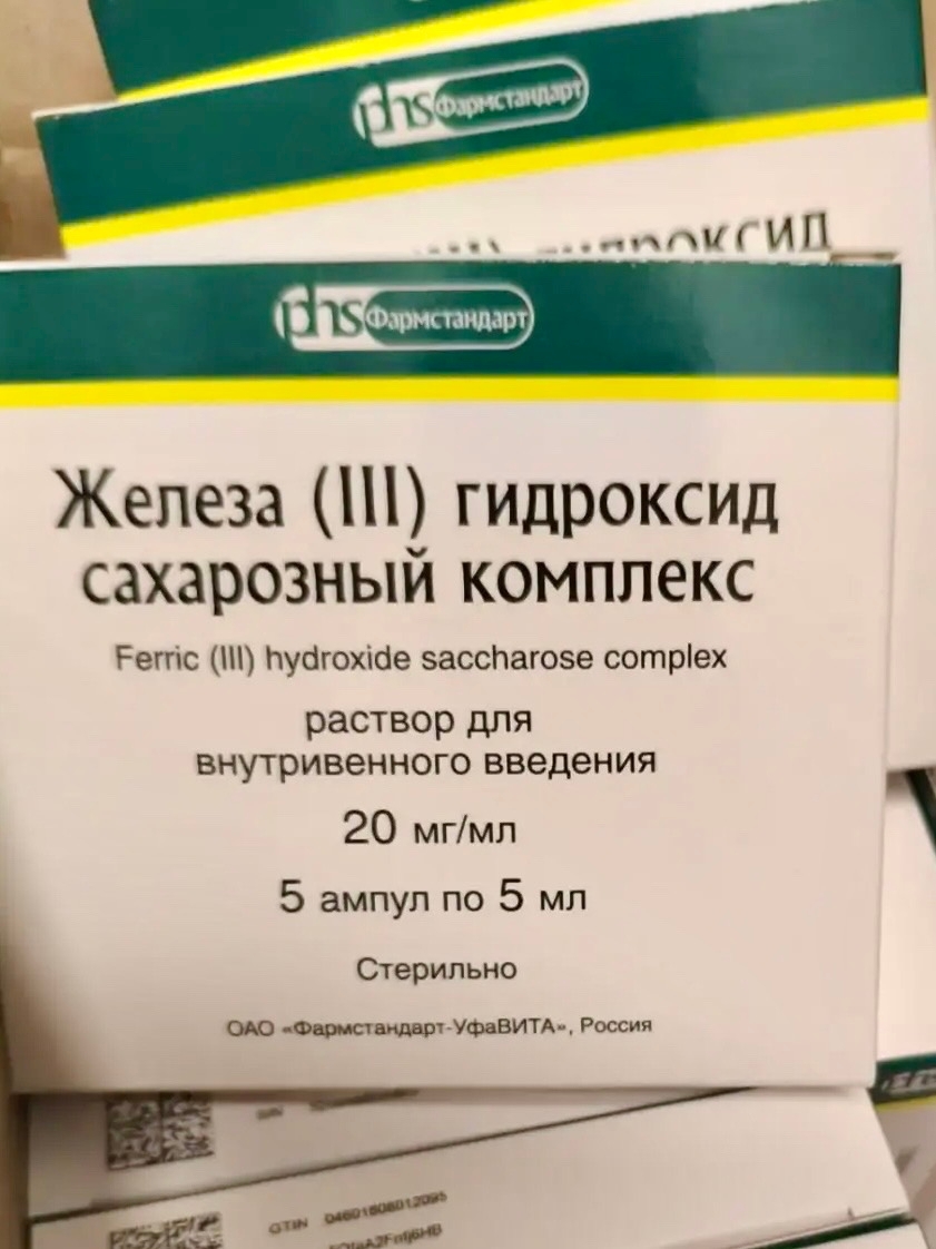 Коробки с препаратом «Железа (III) гидроксид сахарозный комплекс», маркировка и дозировка на упаковке