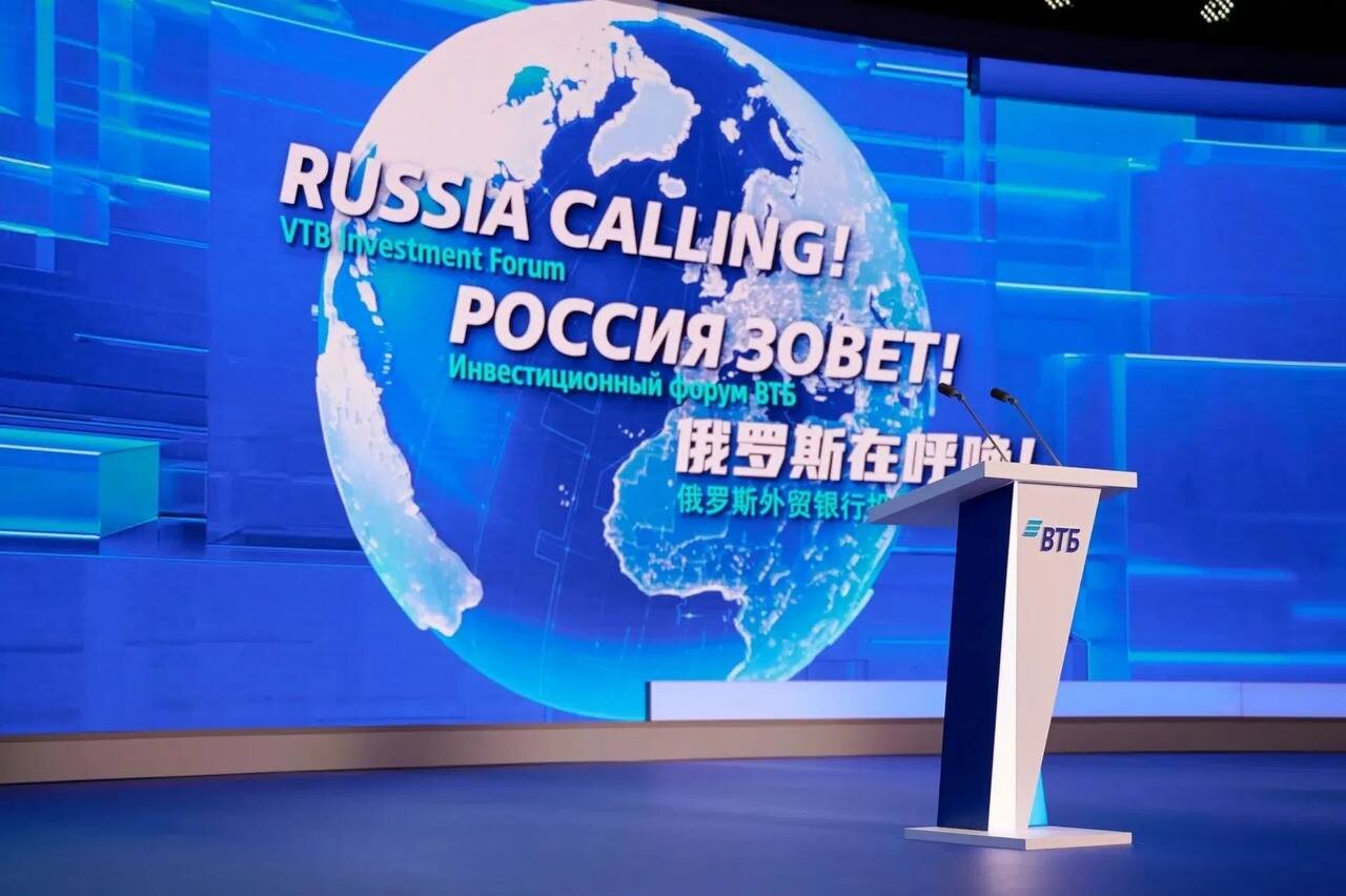 Сцена с трибуной и экраном форума Россия зовет в Центре международной торговли