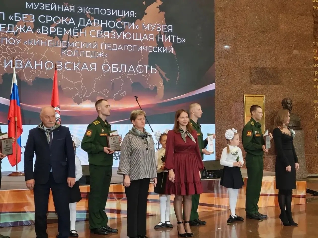 Награждение на сцене: несколько взрослых и детей, военнослужащие с дипломами на фоне большого экрана с надписями о зале «Без срока давности» и «Кинешемский педагогический колледж»