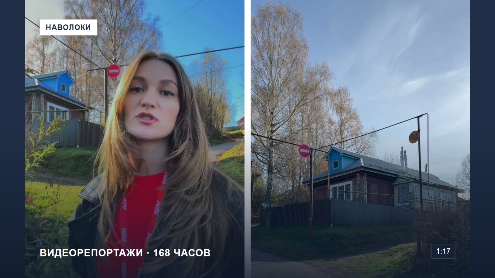 Два кадра видеорепортажа: корреспондент «168 часов» и знак «Въезд запрещён» на Кавказской улице