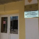 Вход в здание с металлической табличкой «Администрация городского округа Кинешма»