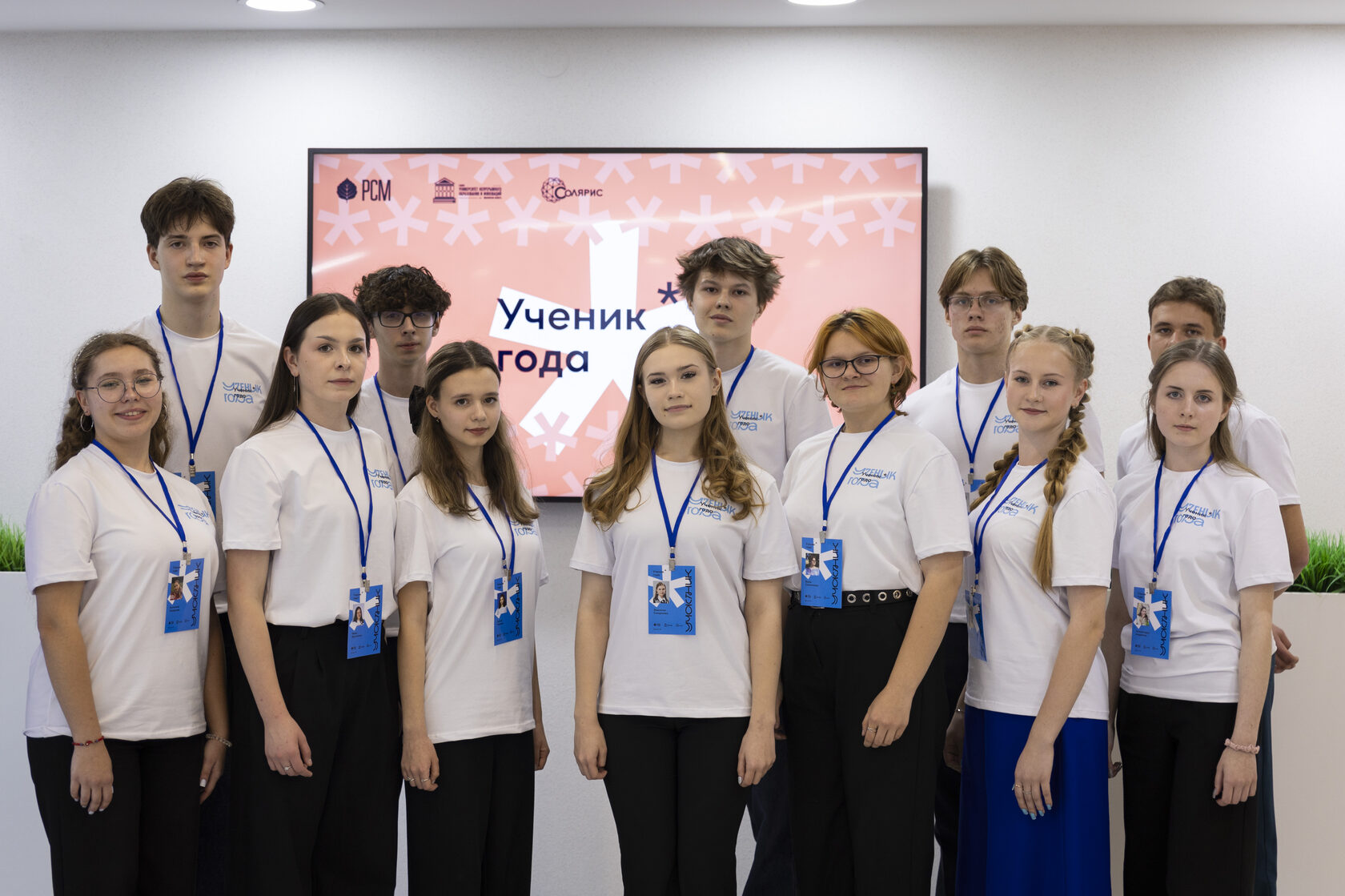 Участники регионального финала конкурса «Ученик года — 2026» в центре «Солярис»