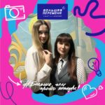 Подросток и взрослая женщина в фоторамке с яркими розово-голубыми элементами и логотипом конкурса «Большая перемена»