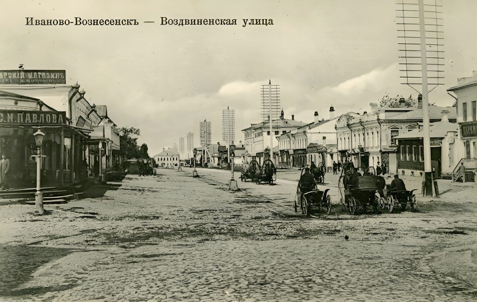 Иваново-Вознесенск, Воздвиженская улица с конными экипажами, 1910–1917 годы